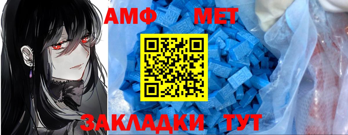Амфетамин Розовый Белореченск