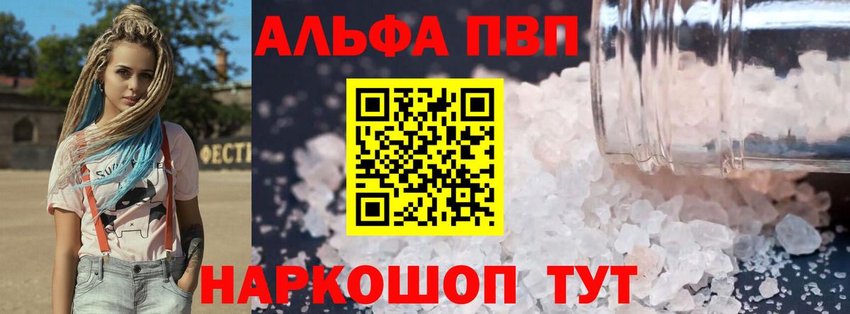A PVP  Alpha PVP кристаллы  Вход с VPN  Альфа ПВП Crystall  Белореченск  Alpha PVP кристаллы 