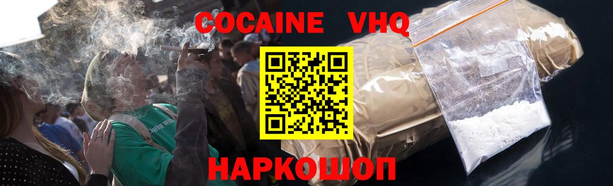 COCAIN Перу  COCAIN  COCAIN Columbia  Белореченск  Вход с VPN 