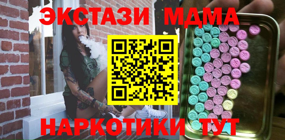 Белореченск  Экстази круглые  ЭКСТАЗИ 99%  Ecstasy  Вход с VPN 