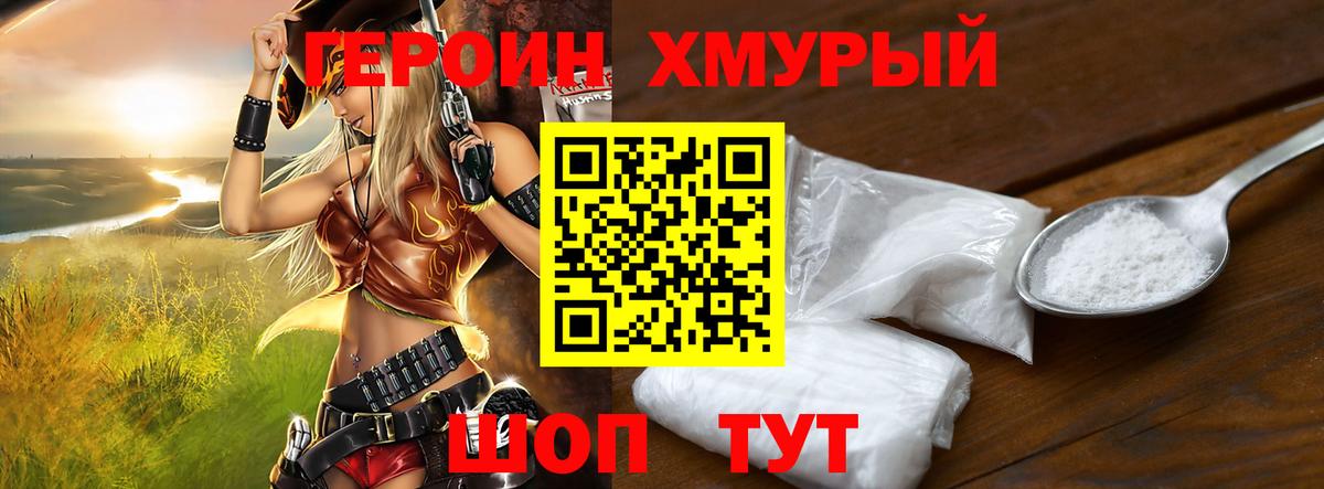 Героин афганец Белореченск