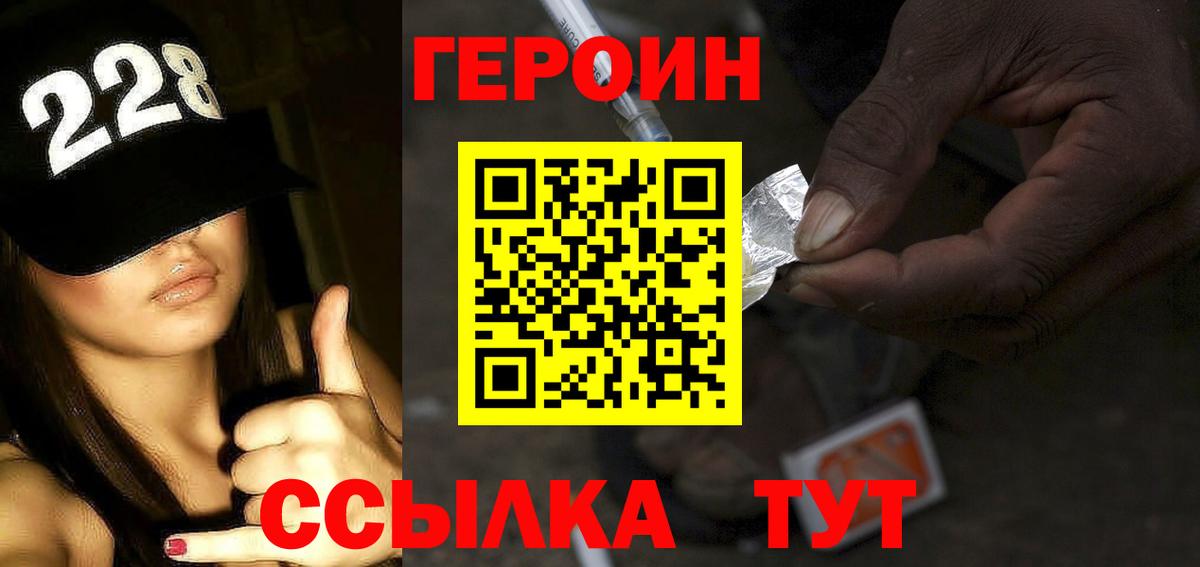 Героин гречка  Вход с VPN  Белореченск 
