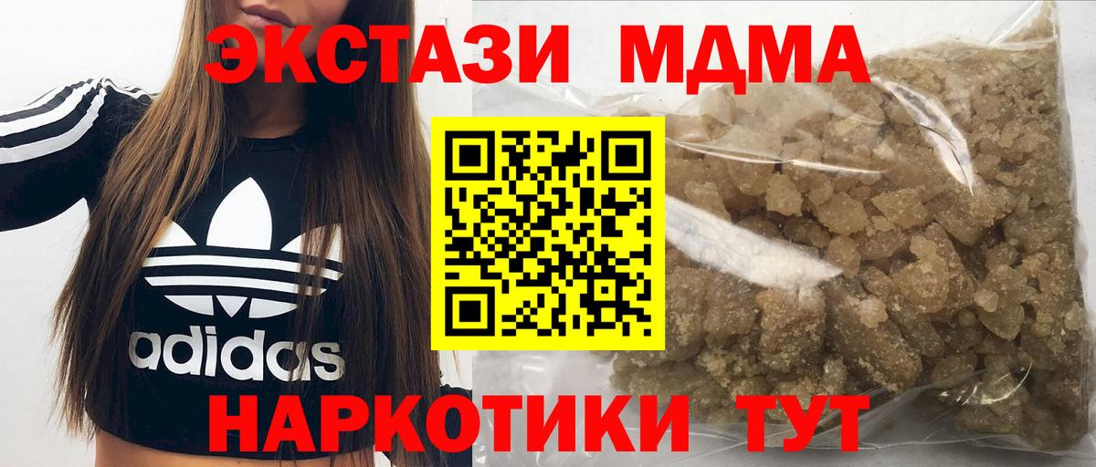 МДМА молли Белореченск