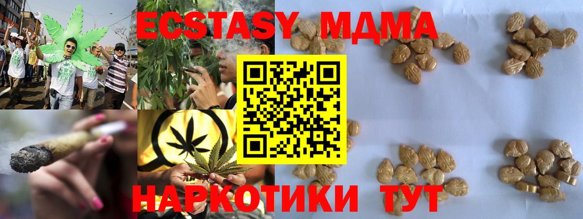 MDMA Molly  МДМА VHQ  Вход с VPN  Белореченск 