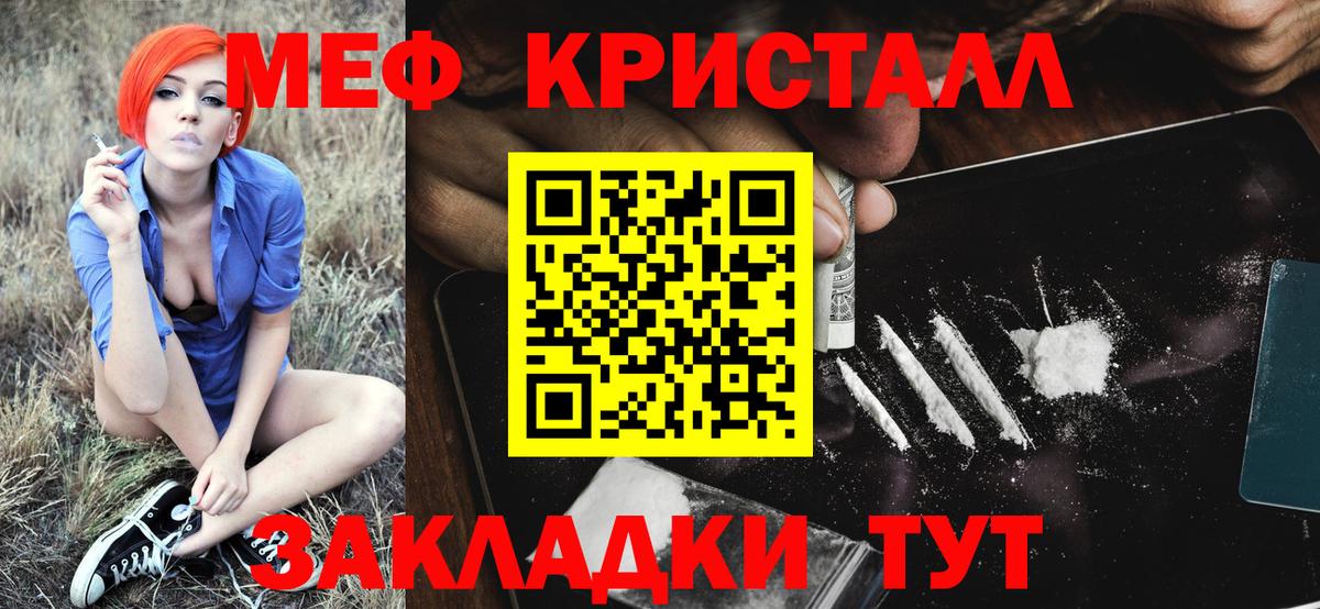 МЯУ-МЯУ VHQ  Меф кристаллы  МЕФ  Вход с VPN  Белореченск 