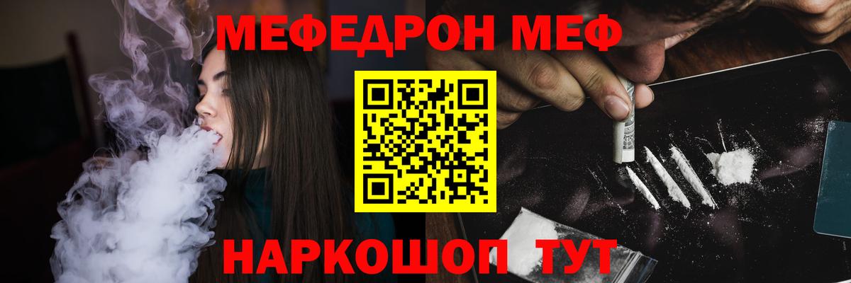 МЕФ кристаллы Белореченск