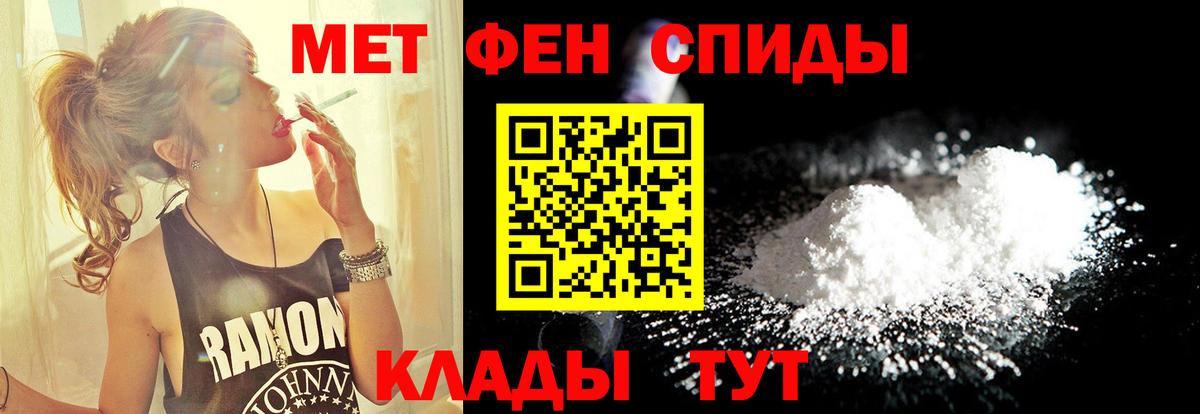 Метамфетамин Methamphetamine Белореченск