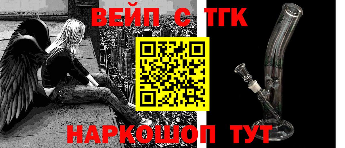 Кодеин  Марихуана  МЕФ   Alpha PVP СК кристаллы  Вход с VPN  КОКАИН  Белореченск  ГАШ 