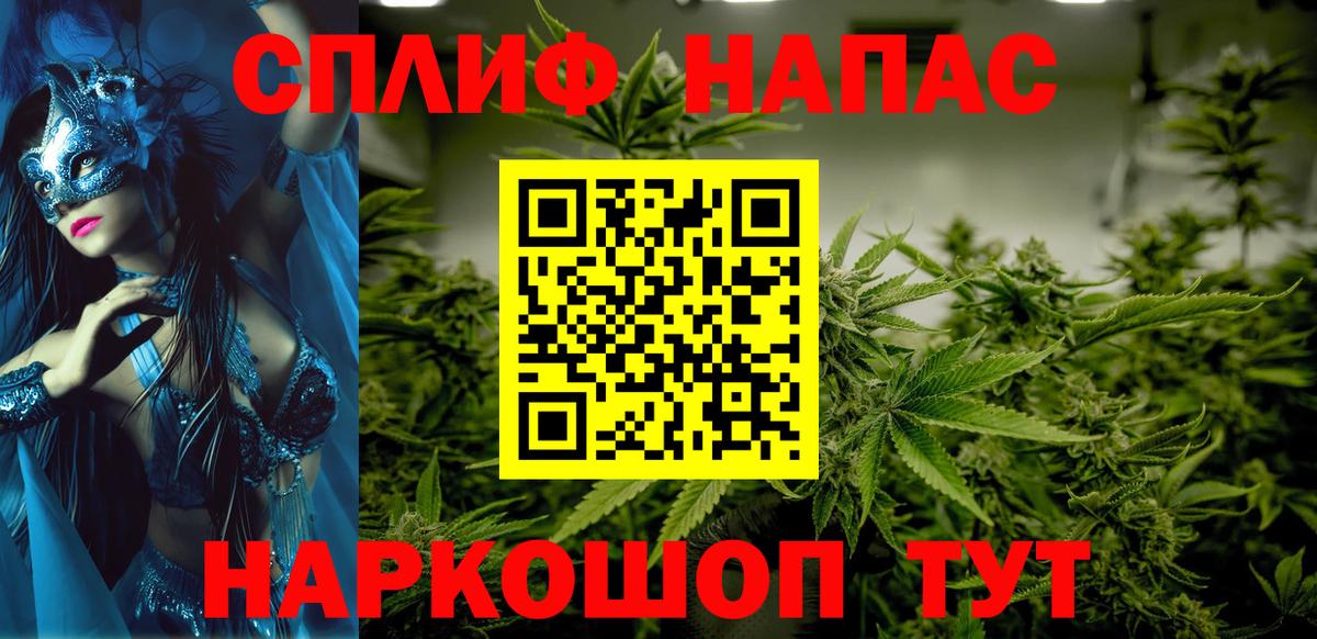 Белореченск  Конопля тримм  Бошки марихуана Ganja  Вход с VPN  Канабис планчик 